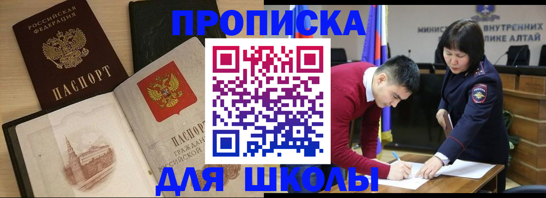 прописка для кредита в Северодвинске