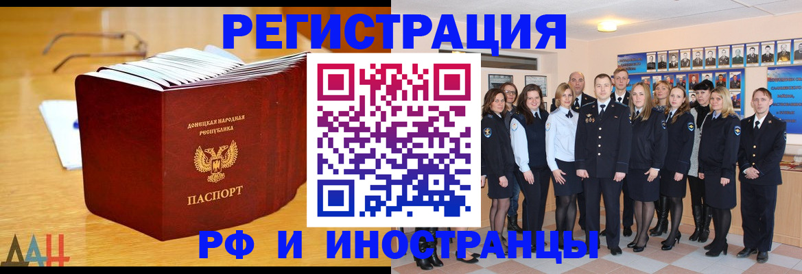 прописка штамп в Северодвинске