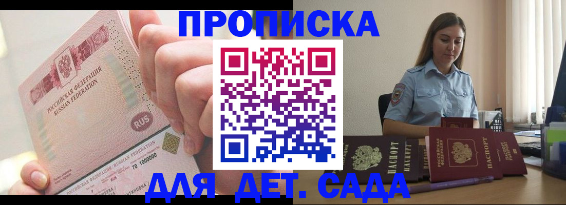 временная регистрация для всех в Северодвинске