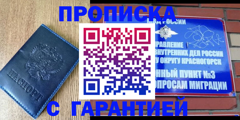 регистрация в Северодвинске