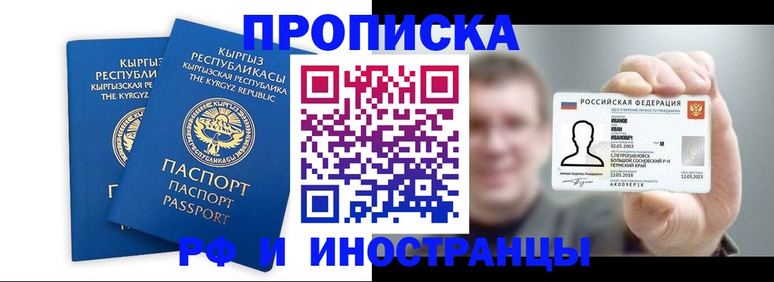 регистрация в Северодвинске