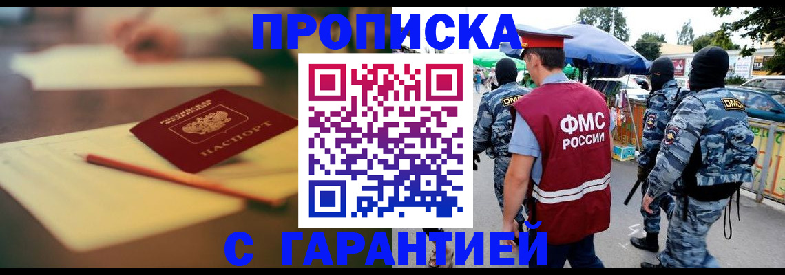 прописка для кредита в Северодвинске